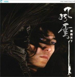 风云雄霸天下电影在线观看,重温经典武侠传奇，领略风云变幻的江湖世界