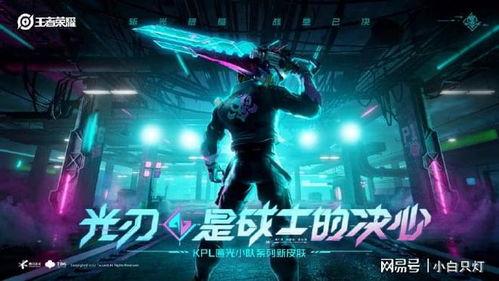 王者荣耀光博最新爆料