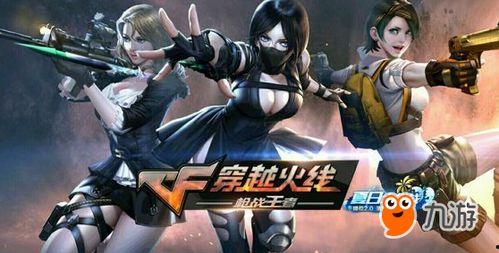 cf手游九月份爆料最新,神秘新武器、全新模式即将来袭！